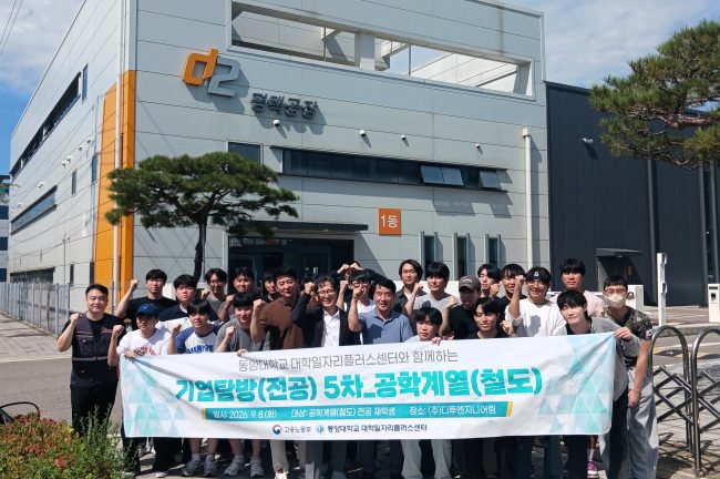 디투엔지니어링 탐방